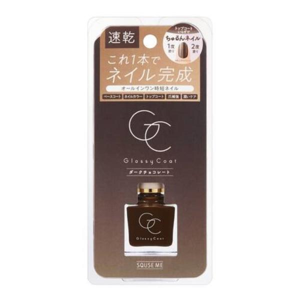 【社販限定】スキューズミー グロッシーコート