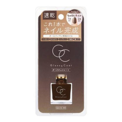 【社販限定】スキューズミー グロッシーコート