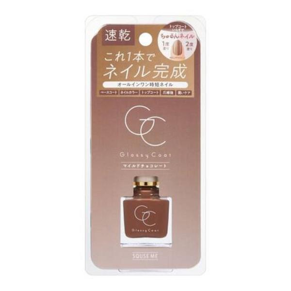 【社販限定】スキューズミー グロッシーコート