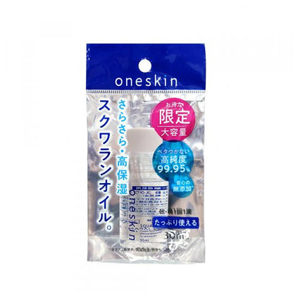 oneskin　スクワランオイル　30mL