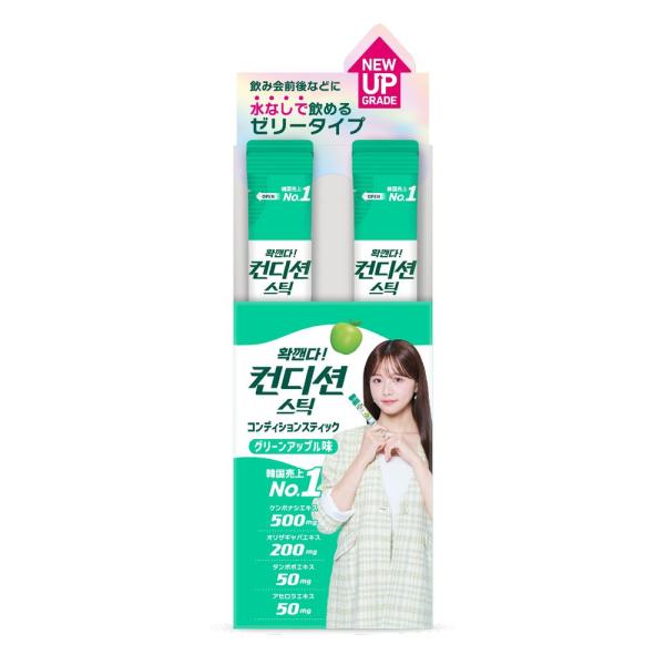 コンディションスティック