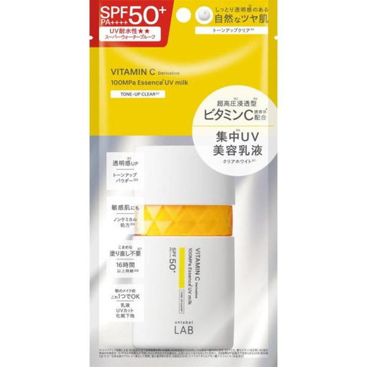 アンレーベル　UVミルク　クリア　50ml