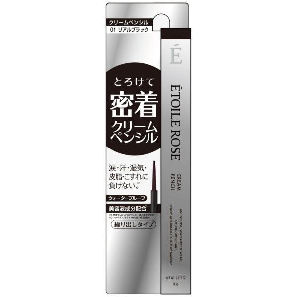 エトワルローズ　クリームペンシル