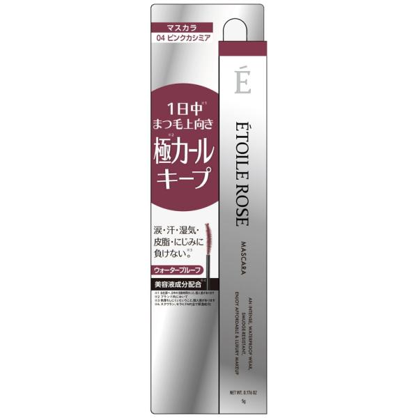 エトワルローズ　マスカラN