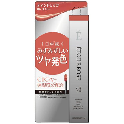 エトワルローズ　ティントリップN
