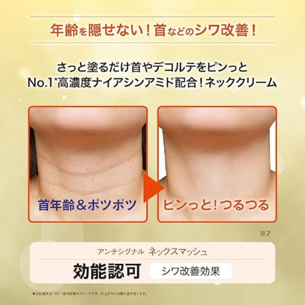 アンチシグナル　ネックスマッシュ