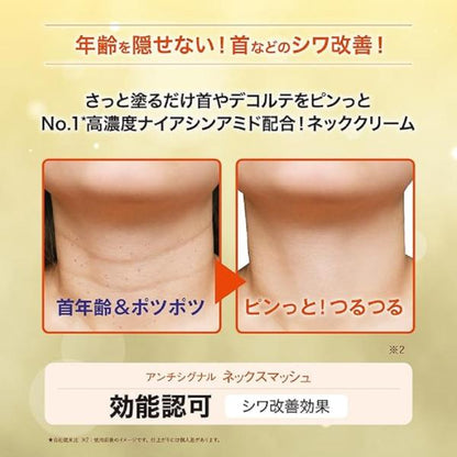 アンチシグナル　ネックスマッシュ