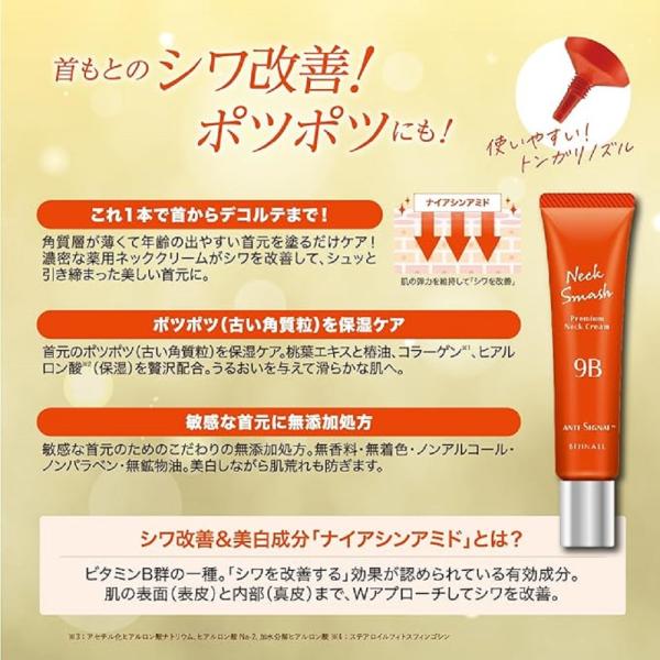 アンチシグナル　ネックスマッシュ