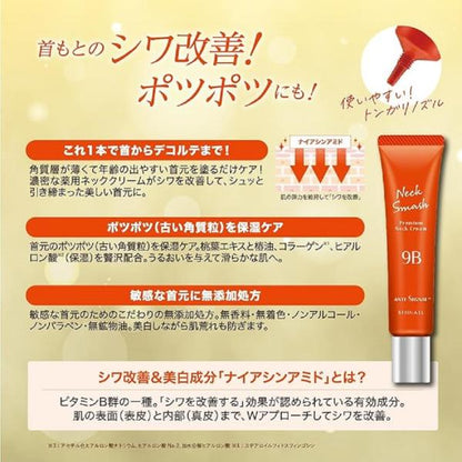 アンチシグナル　ネックスマッシュ