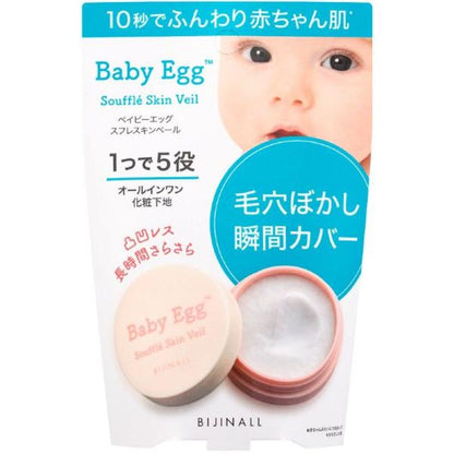 ベイビーエッグ スフレスキンベール