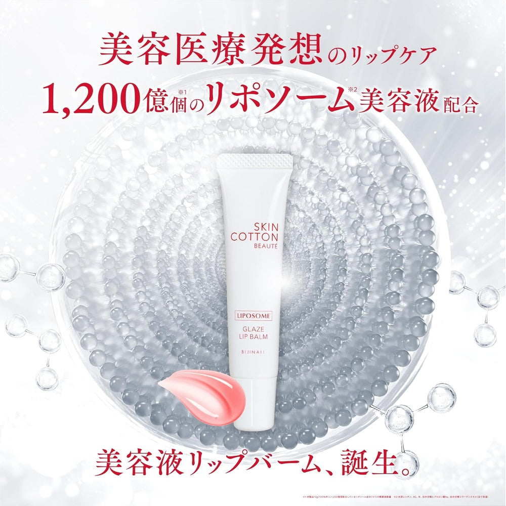 スキンコットンボーテ　グレイズリップバーム 　10g