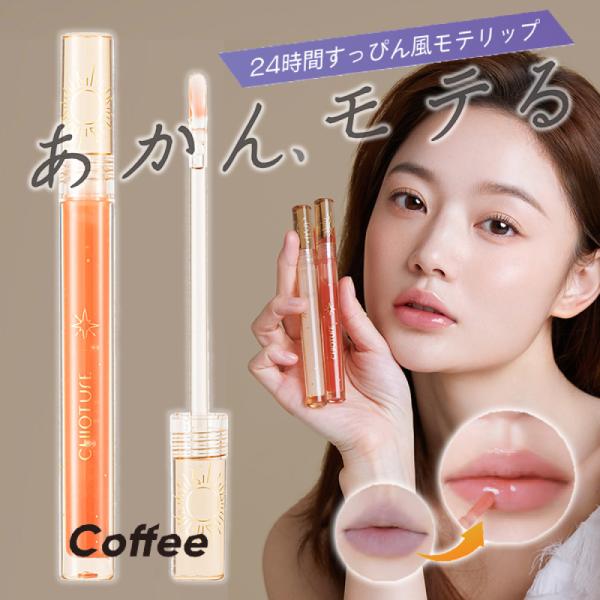 チオチュア おはようリップ美容液