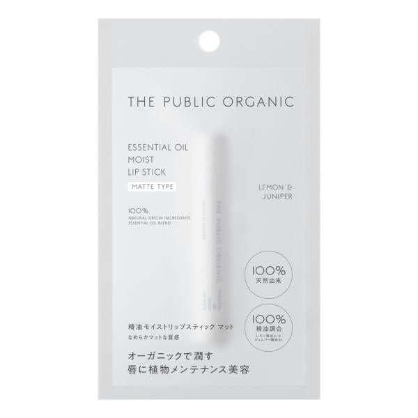 ザ  パブリック オーガニック　精油モイストリップスティック