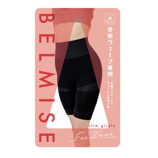 BELMISE　　スリムガードル for ウェーブ ブラック