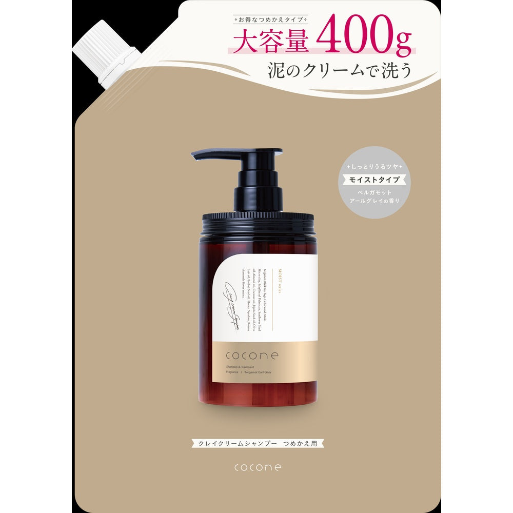 【社販限定】COCONEクレイクリームSP詰替