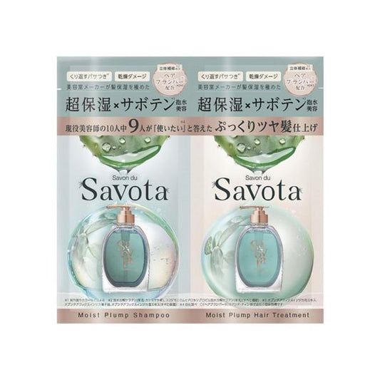 Savon du Savota　モイストプランプシャンプー&モイストプランプヘアトリートメント　トライアル　