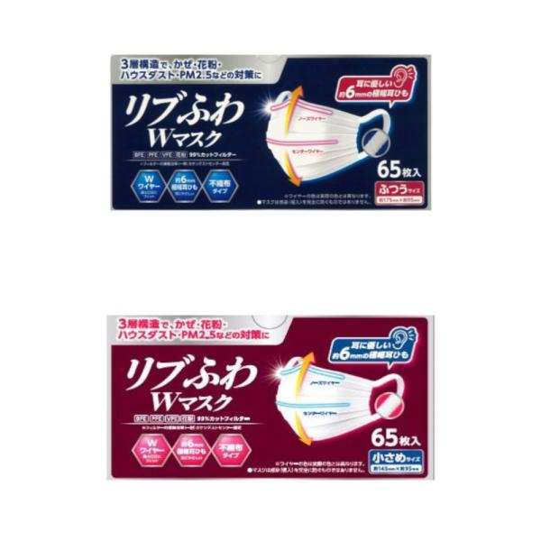 リブふわWマスク