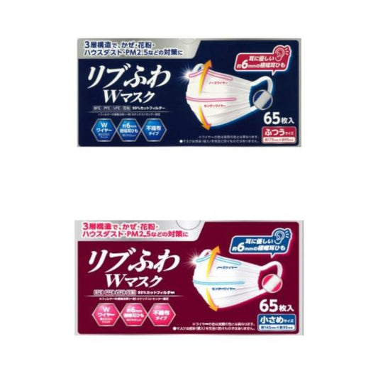 リブふわWマスク