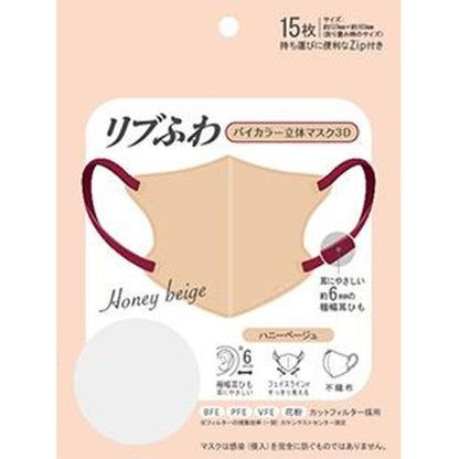 リブふわバイカラー立体マスク(15枚)
