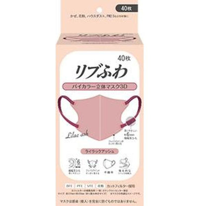 リブふわバイカラー立体マスク(40枚)