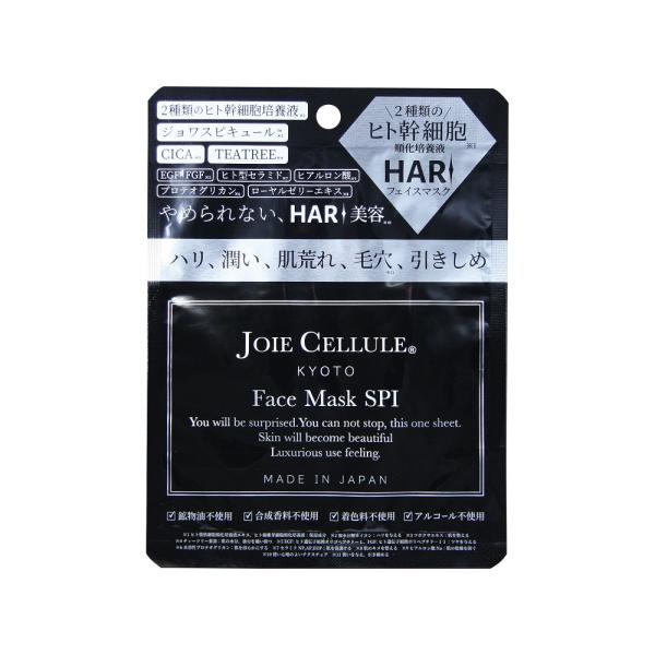 ジョワセリュール　フェイスマスクSPI