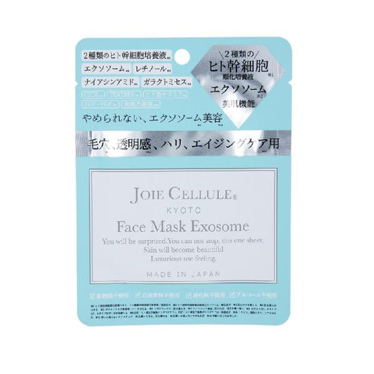 ジョワセリュール　フェイスマスクエクソソーム