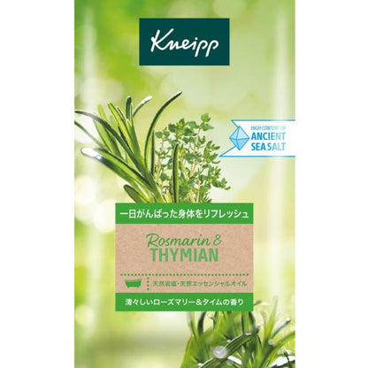 クナイプ　バスソルト 　50g