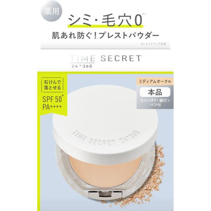 TIME SECRET ミネラル　薬用プレストパウダー<本品>