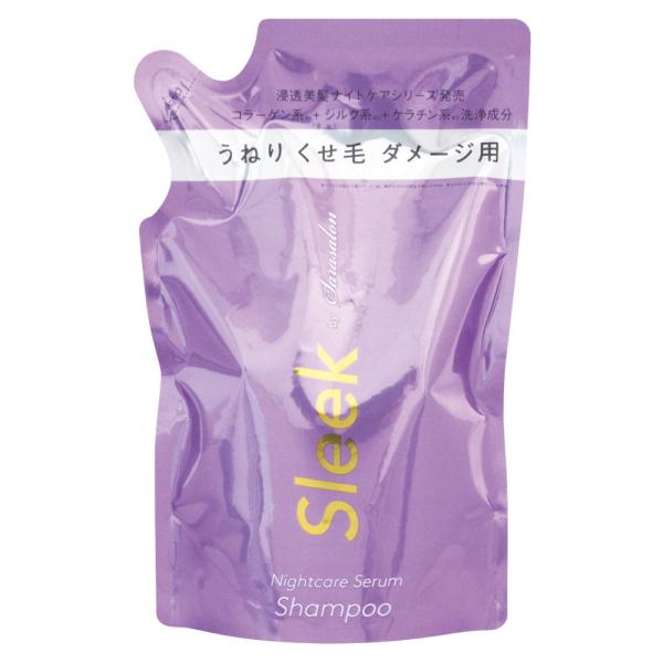 スリークbyサラサロン　ナイトケアセラムシャンプー詰替　340ml
