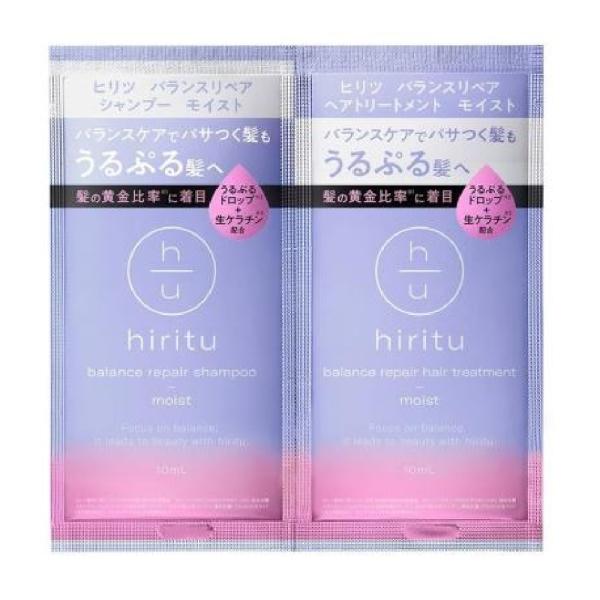 ヒリツ　バランスリペアシャンプー&トリートメント　モイスト　2連サシェ