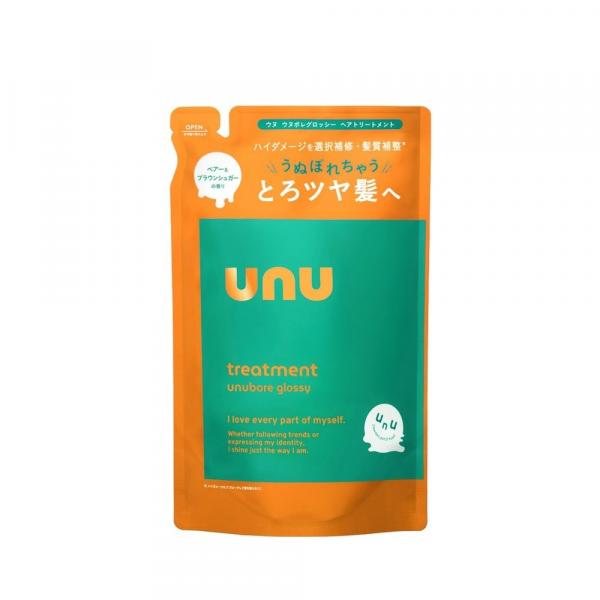 unu ウヌ　ウヌボレグロッシー　ヘアトリートメント　詰め替え