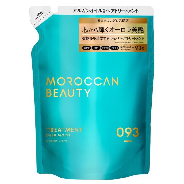 モロッカンビューティ　ディープモイスト　ヘアトリートメント (詰め替え)