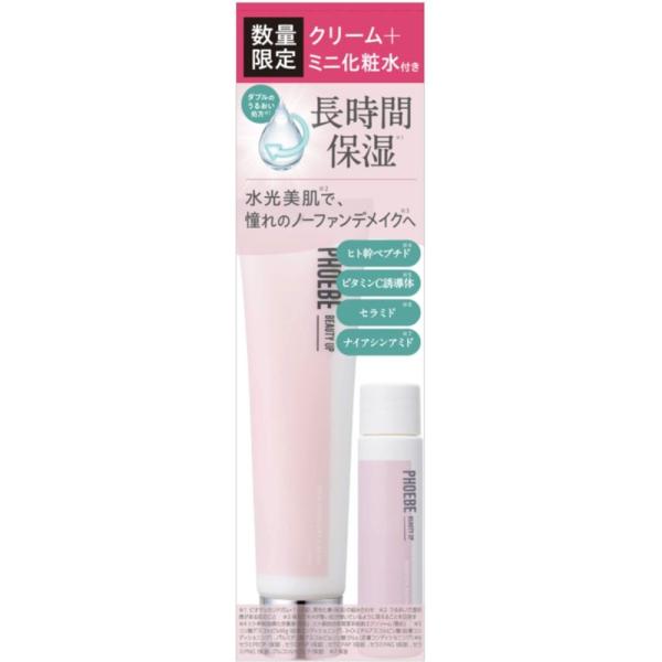 PHOEBE　BEAUTY　UP クリーム+ローションミニセット