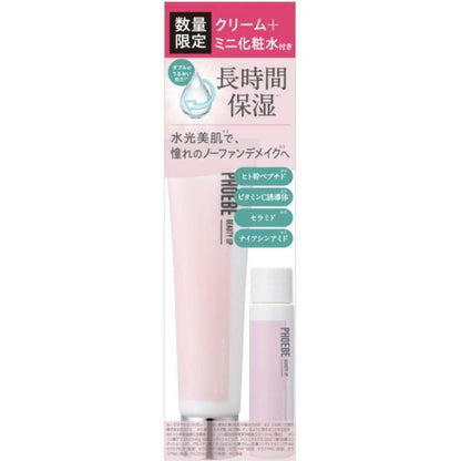 PHOEBE　BEAUTY　UP クリーム+ローションミニセット