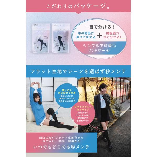 クイックにケアする秒メンテ　クイケア　ソックスタイプ　ミドル