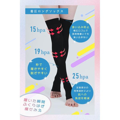 クイックにケアする秒メンテ　クイケア　ソックスタイプ　ロング