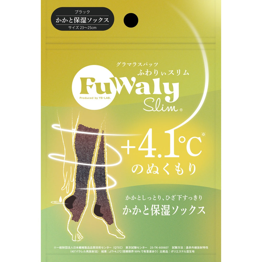 ふわりぃスリム かかと保湿ソックス　ブラック