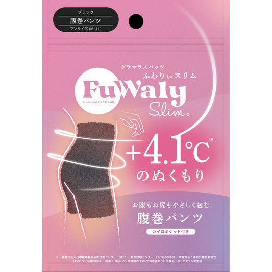 ふわりぃスリム　腹巻パンツ　ブラック