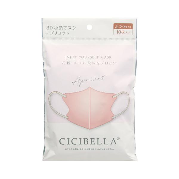 CICIBELLA　3Dバイカラーマスク