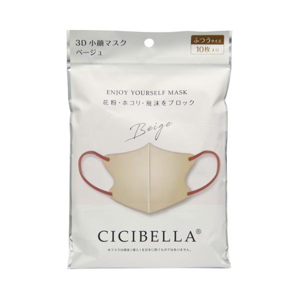 CICIBELLA　3Dバイカラーマスク
