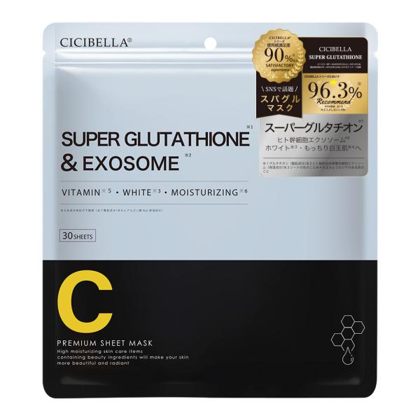 【社販限定】シシベラ　スパグルマスク