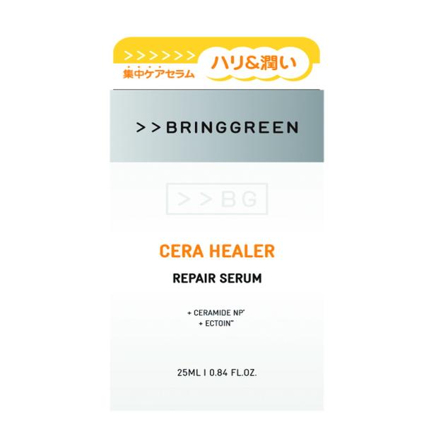 ブリングリーン　CRセラム