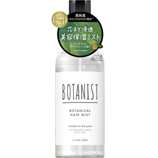 ボタニスト　ボタニカルヘアミスト