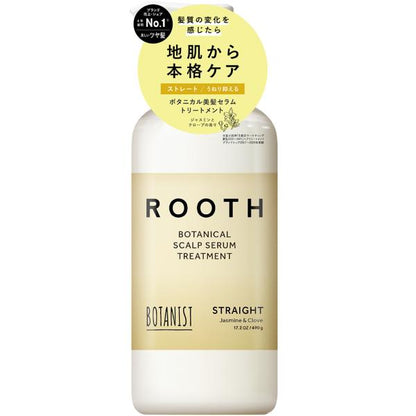 ボタニスト　ルース　ボタニカルスカルプセラムトリートメント