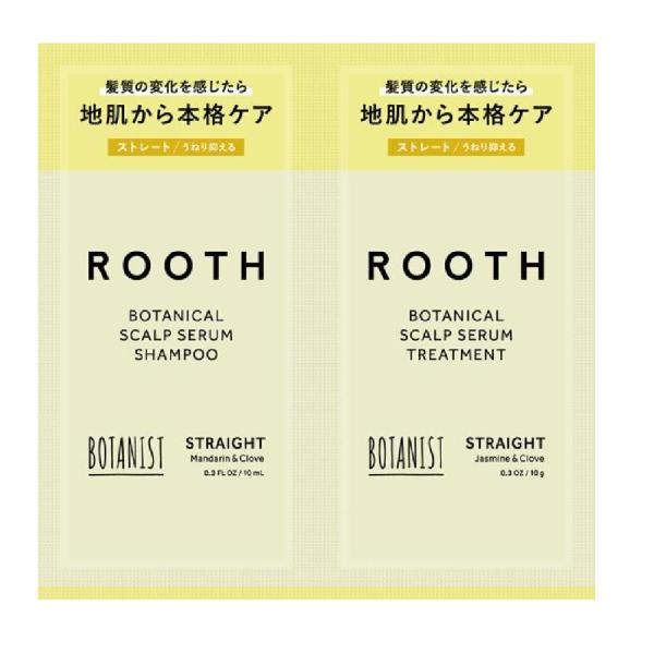 ボタニスト　ルース　ボタニカルスカルプセラムシャンプー&トリートメント 2連サシェ
