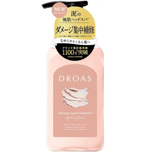 ドロアス　ダメージリペアトリートメント