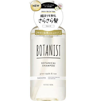 ボタニスト　ボタニカルシャンプー