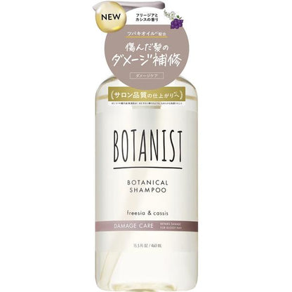 ボタニスト　ボタニカルシャンプー