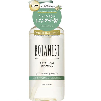 ボタニスト　ボタニカルシャンプー