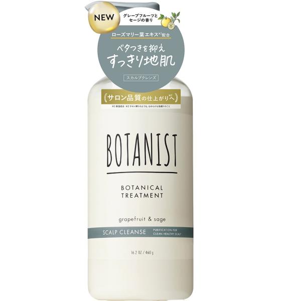 ボタニスト　ボタニカルトリートメント